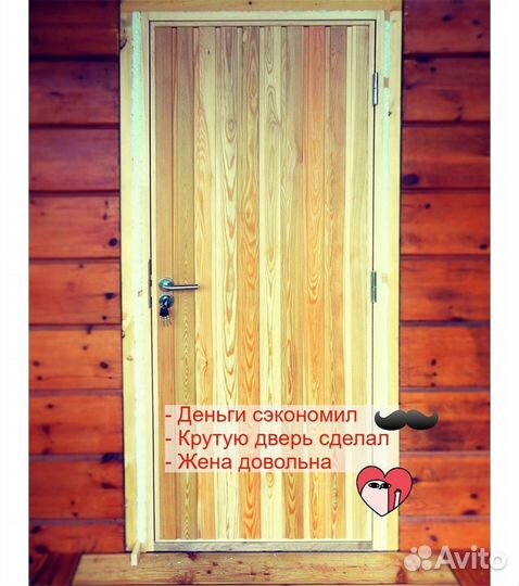 Дверь входная деревянная своими руками