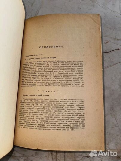 1923 История России (хвалил Ленин)