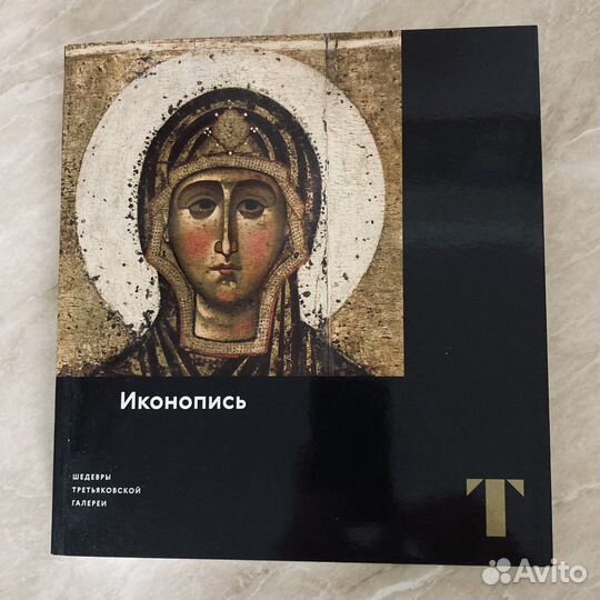Иконопись - все иконы Третьяковки