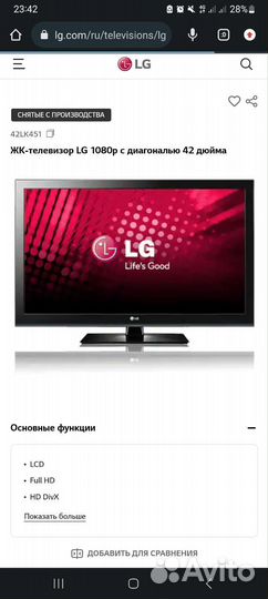 Телевизор LG 42 дюйма