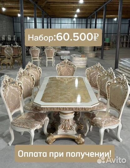 Столы и стулья