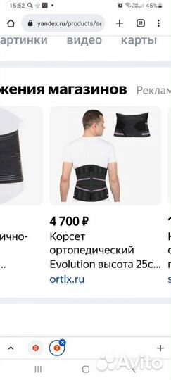 Корректор осанки evolution L