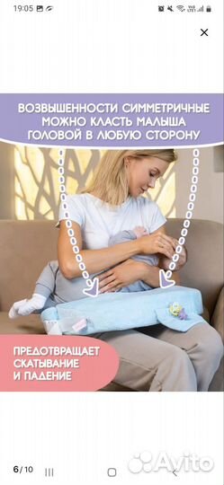 Подушка для кормления Dagmar kids