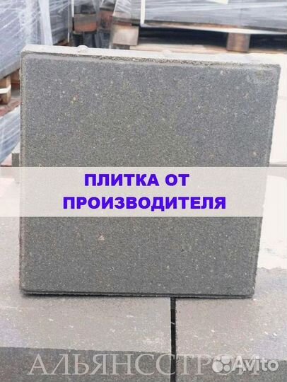 Тротуарная плитка любых форматов