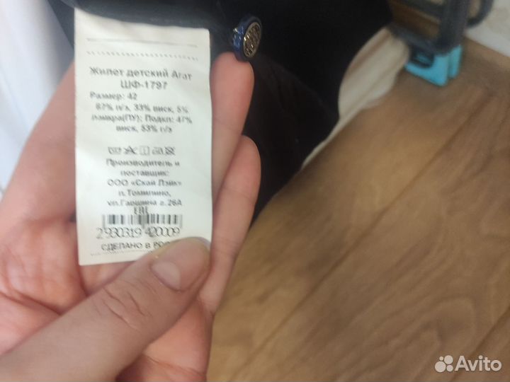 Жилетка для девочки школьная размер 42