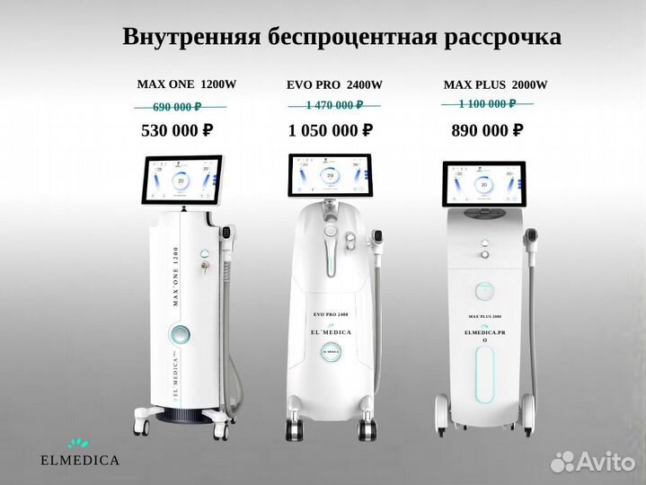 Диодный лазер Max Plus 2000ks 2025 гарантия