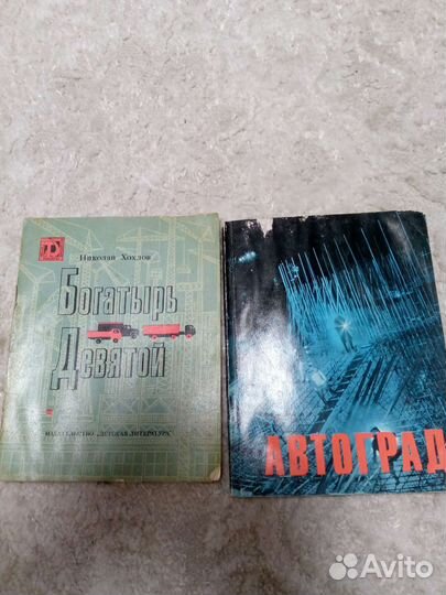 Книга как строили Набережные Челны 1974