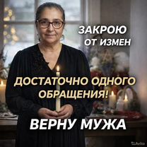 Гадалка Ясновидящая Гадание Таролог Приворот, Всеволожск