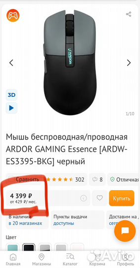 Ardor Gaming Essence (Идеал)