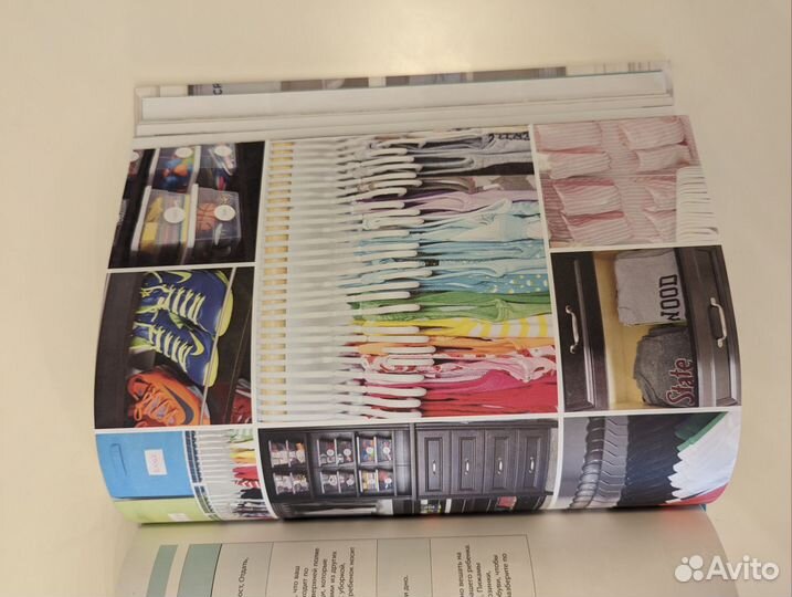 Книга Мой идеальный дом
