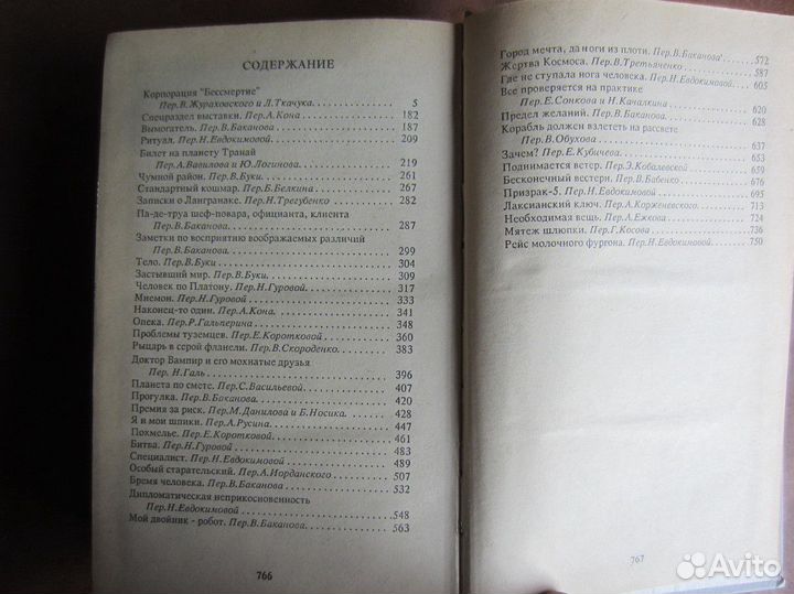 Г. Флобер. Саламбо. 1983 год