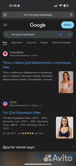 Майка дл кормления