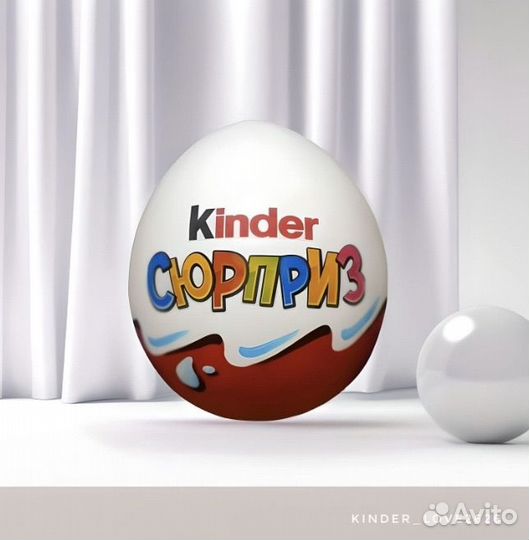 Подарочные упаковки Kinder, Сладкие боксы