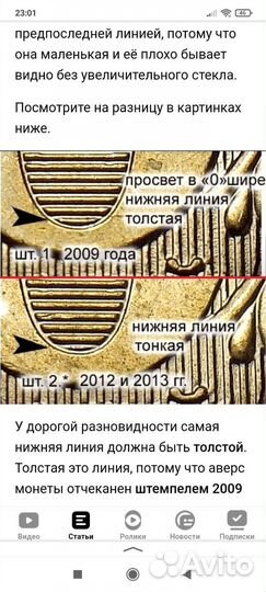 Монета 2012 ммд 10