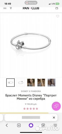 Серебряный браслет Pandora