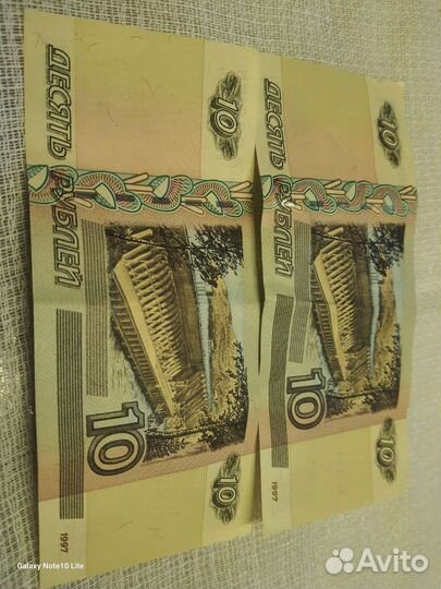Бумажные купюр 10