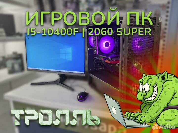 Игровой компьютер i5-10400F RTX 2060 Super