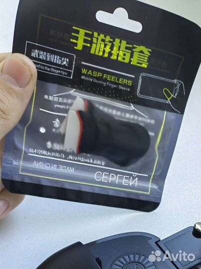 Напалечники для игр