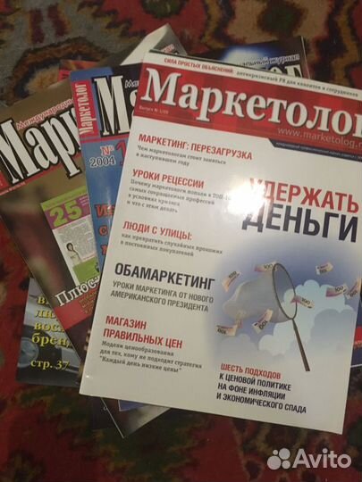 Журнал Рекламные идеи, Маркетолог