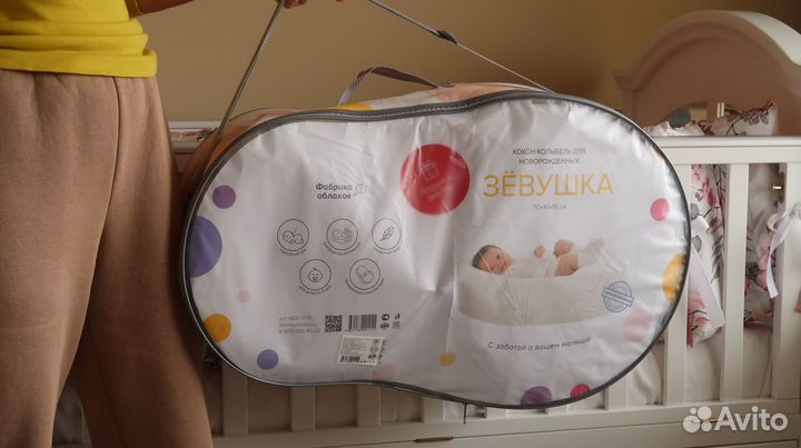 Кокон для новорожденных, 