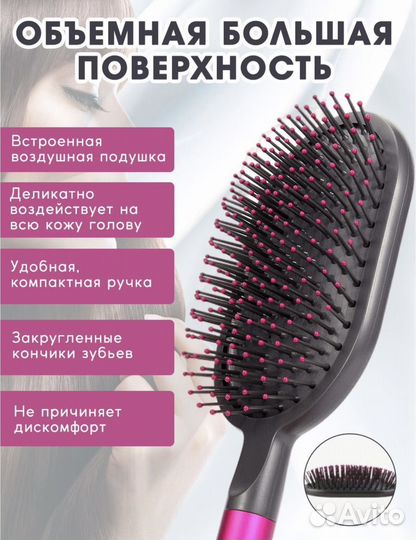 Расческа