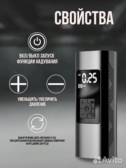 Автомобильный беспроводной компрессор (насос)