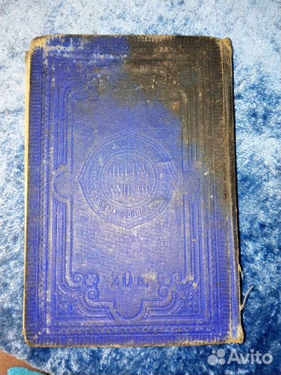 Старинное Евангелие и рукописный часослов