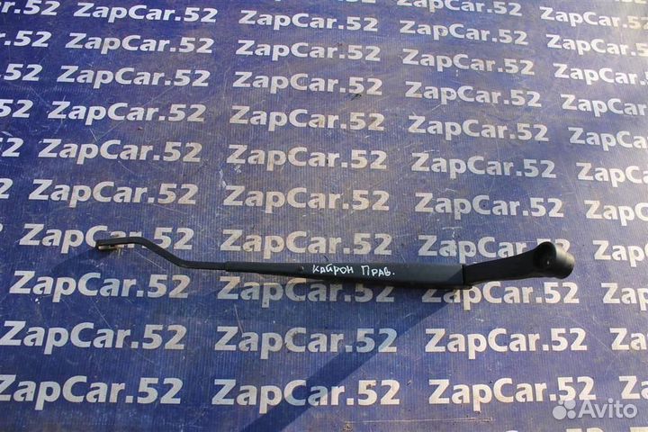 Поводок дворника передний Ссаненг Кайрон