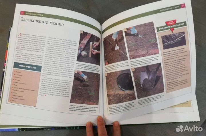 Книга “Ландшафтные работы. 54 простых приема