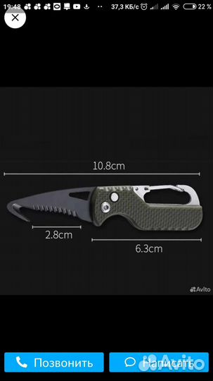 Брелок для ключей