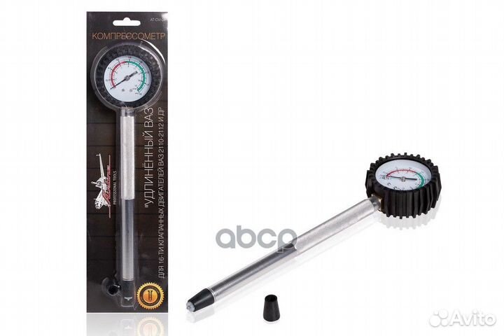 Компрессометр 