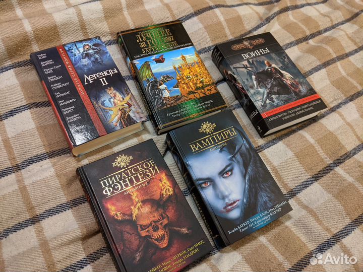 Разные книги фэнтези
