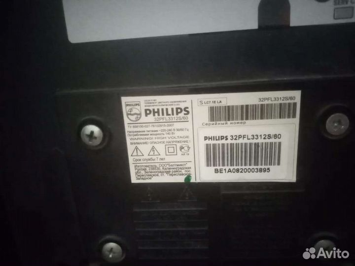 Телевизор бу