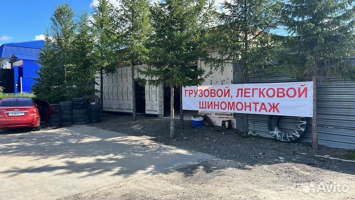 Шиномонтаж