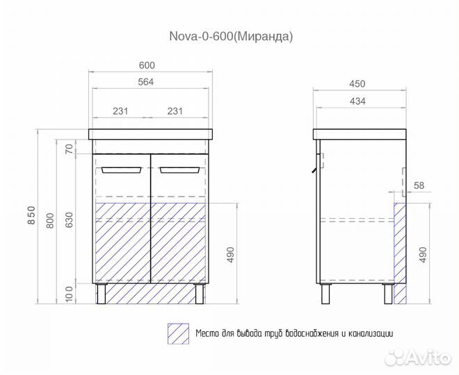Тумба под раковину напольная vigo Nova tn.NOV.MIR