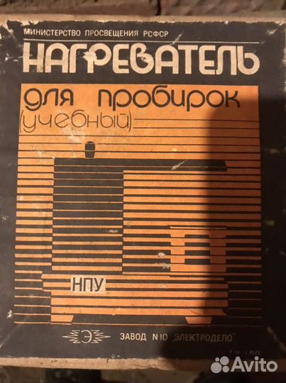 Нагреватель пробирок