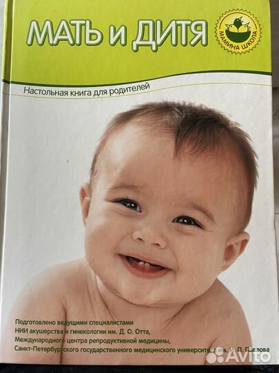 Книга энциклопедия