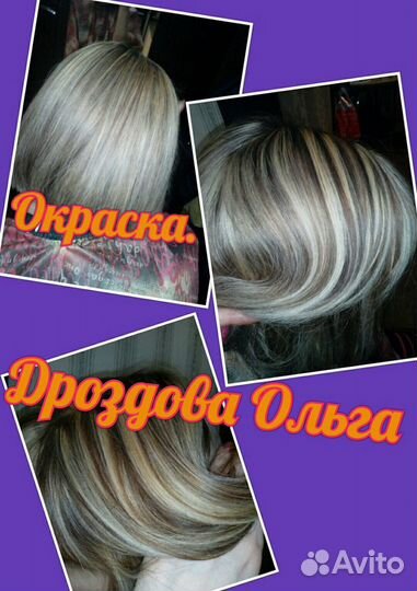 Парикмахерские услуги с выездом на дом