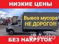 Вывоз мусора, демонтаж