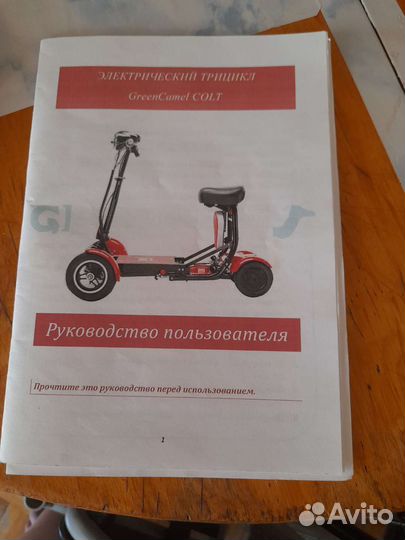 Электрический трицикл Greencamel colt 510