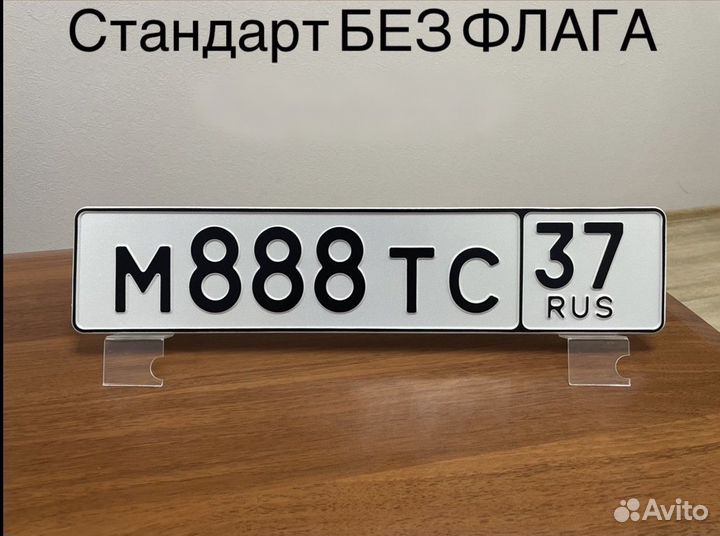 Изготовление дубликат гос номер Большой камень