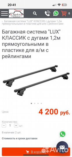 Багажник на крышу hyundai solaris Lux