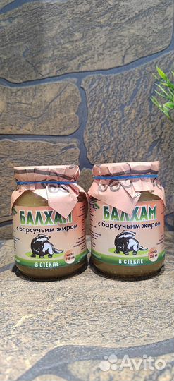 Балхам от кашля, гриппа, пневмонии, ангины и т д