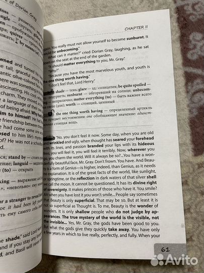 Книга на английском языке (метод коммент. чтения)