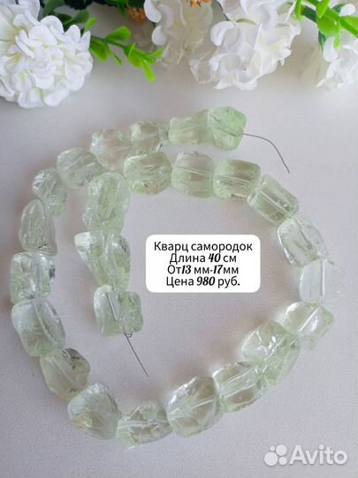 Натуральные бусины Дзи жадеит