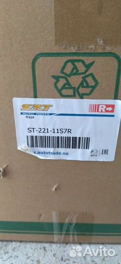 Фара hyundai solaris 17-20 LH и RH