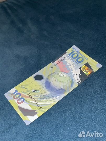 Памятная банкнота Банка России образца 2018 года