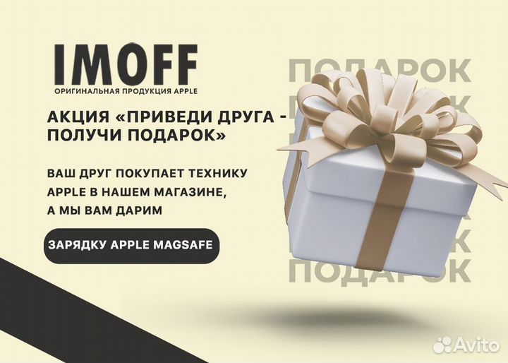 iPhone 13, 256 ГБ