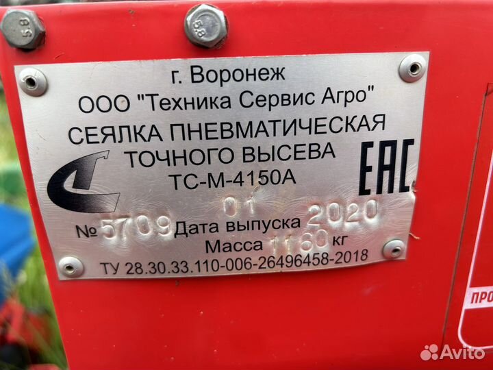 Сеялка Техника Сервис Агро TC-M 4150А, 2020