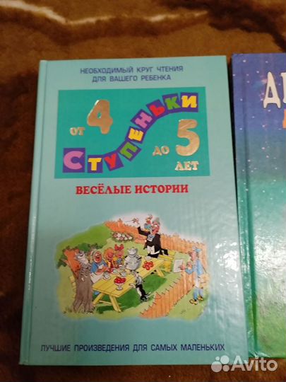 Детские книжки